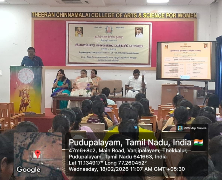 College Opening 2025