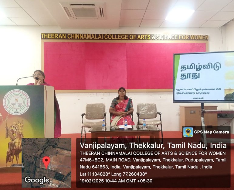 Tamil Department Special Seminar